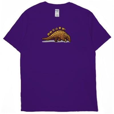欸幹穿山甲欸(短T)Hamburger T-shirt shop14