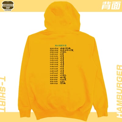 熱愛學習(帽T)Hamburger T-shirt shop2