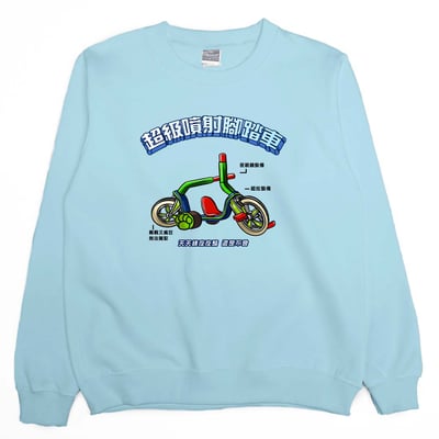 超級噴射腳踏車(大學T)Hamburger T-shirt shop5