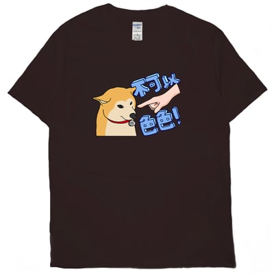 不可以色色(短T)Hamburger T-shirt shop(NEW)5
