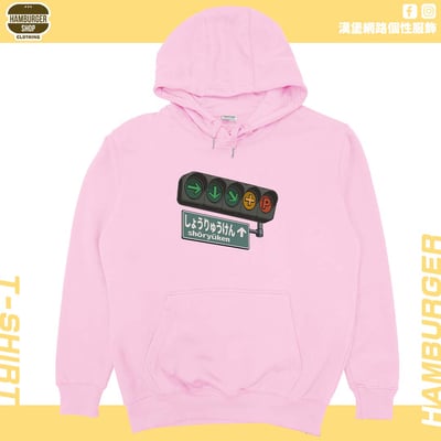 昇龍拳(帽T)Hamburger T-shirt shop13