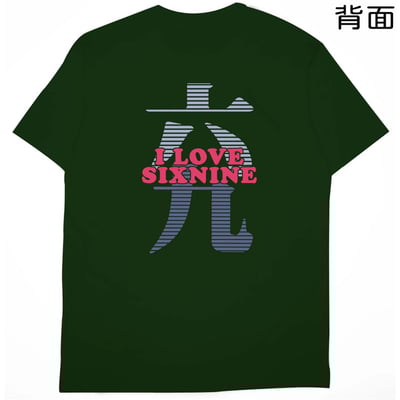 六九(短T)Hamburger T-shirt shop(NEW)15