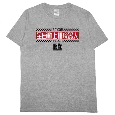 全自動上班機器人(短T)Hamburger T-shirt shop4