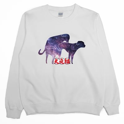 犬夜插(大學T)Hamburger T-Shirt Shop1