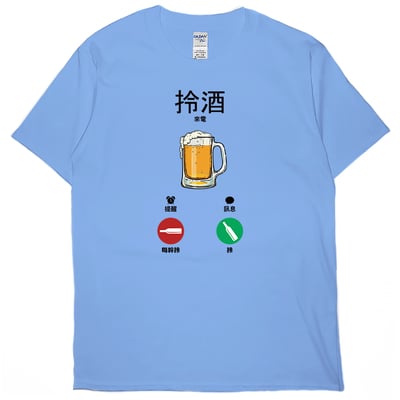 酒找你(短T)Hamburger T-shirt shop4