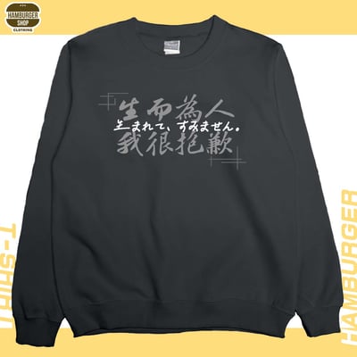 我很抱歉2023(大學T)Hamburger T-shirt shop8