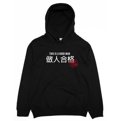 做人合格(帽T)Hamburger T-Shirt Shop4