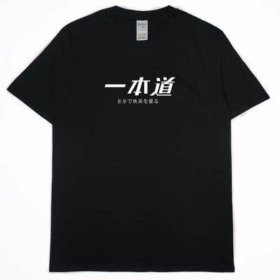一本道(短T)Hamburger T-shirt shop9
