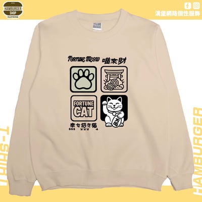喵來財(大學T)Hamburger T-shirt shop11