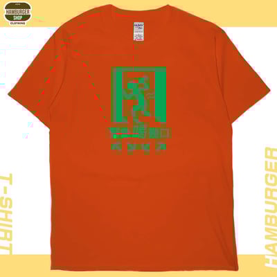 緊急喝幾口(短T)Hamburger T-shirt shop17
