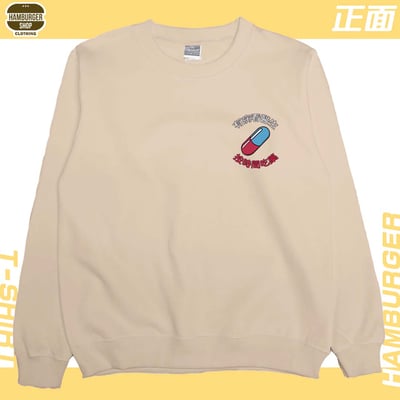 吃藥看醫生(大學T)Hamburger T-shirt shop11