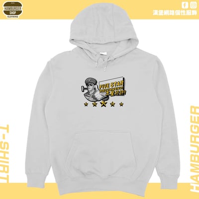 五星好評(帽T)Hamburger T-shirt shop8
