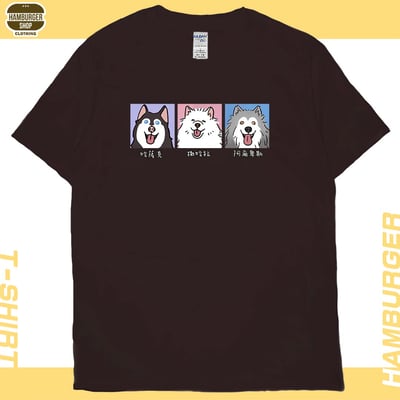 雪橇犬(短T)Hamburger T-shirt shop10