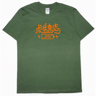 求生意志0%(短T)Hamburger T-shirt shop13