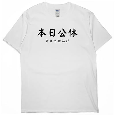 本日公休(短T)Hamburger T-shirt shop(NEW)4