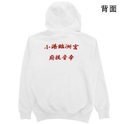 臨洲宮(帽T)Hamburger T-Shirt Shop4