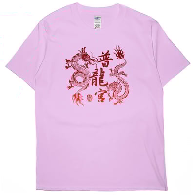 普龍宮(短T)Hamburger T-shirt shop6