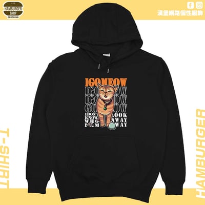 我喵(帽T)Hamburger T-shirt shop3