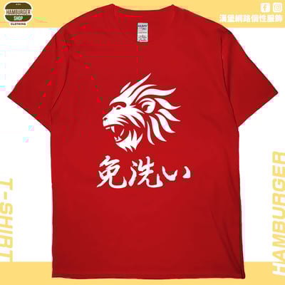 免洗い(短T)Hamburger T-shirt shop7