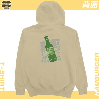 酒還沒醒(帽T)Hamburger T-shirt shop16
