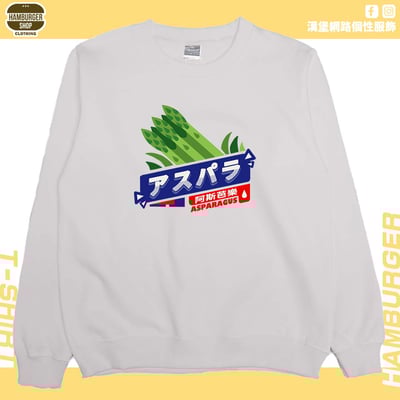 阿斯芭樂(大學T)Hamburger T-shirt shop8