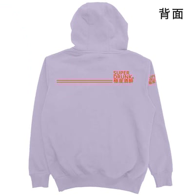 極度酒醉(帽T)Hamburger T-Shirt Shop1