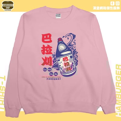 巴拉刈(大學T)Hamburger T-shirt shop9