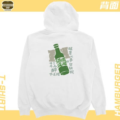 酒還沒醒(帽T)Hamburger T-shirt shop3