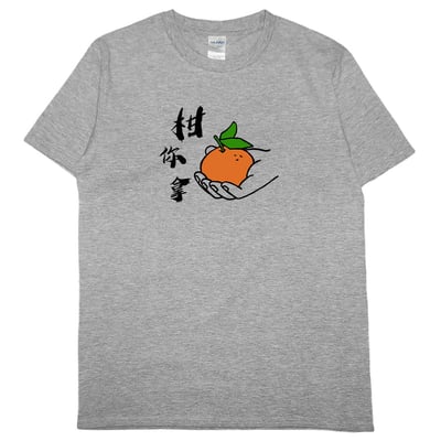 柑你拿(短T)Hamburger T-shirt shop8