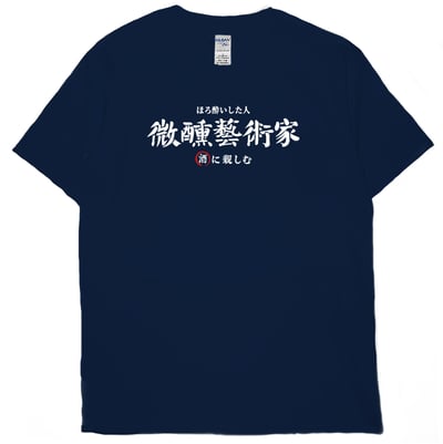 微醺藝術家(短T)Hamburger T-shirt shop17