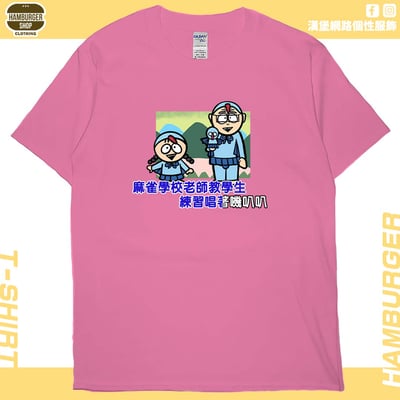 嘰叭叭(短T)Hamburger T-shirt shop15