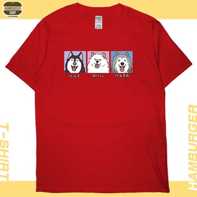 雪橇犬(短T)Hamburger T-shirt shop6