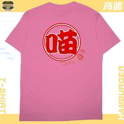 喵祭典(短T)Hamburger T-shirt shop18