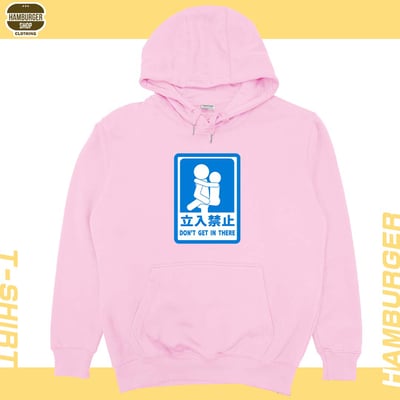 立入禁止(帽T)Hamburger T-shirt shop8