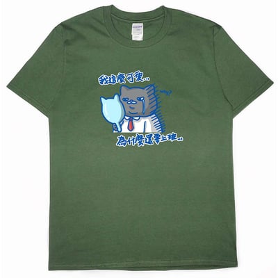 我這麼可愛，為什麼要上班(短T)Hamburger T-shirt shop(NEW)5