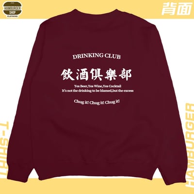 飲酒俱樂部(大學T)Hamburger T-shirt shop13