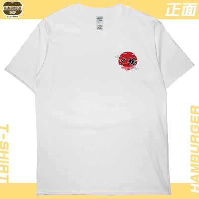 夕鶴(短T)Hamburger T-shirt shop4