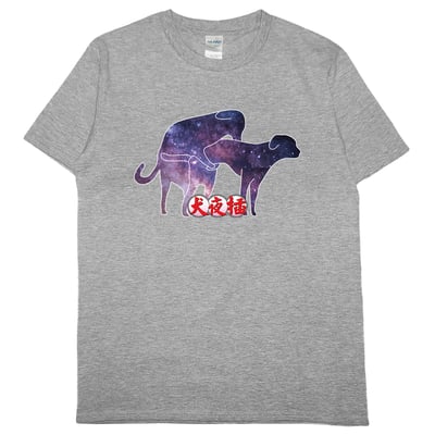 犬夜插(短T)Hamburger T-shirt shop9