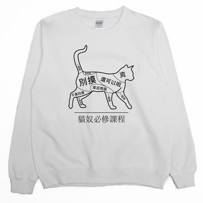 正確摸貓(大學T)Hamburger T-shirt shop2