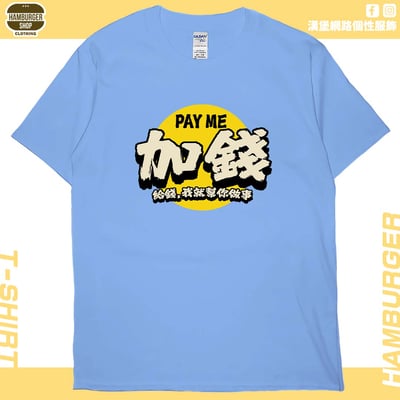 加錢(短T)Hamburger T-shirt shop5