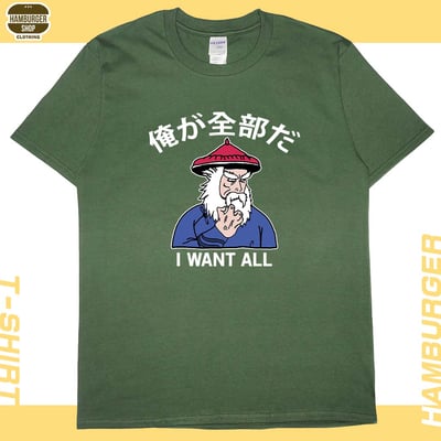 我全都要(短T)Hamburger T-shirt shop15