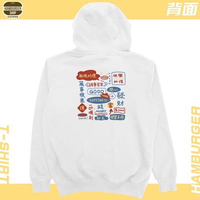 萬事順意(帽T)Hamburger T-Shirt Shop3