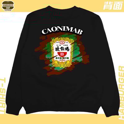 CaonimaB(大學T)Hamburger T-shirt shop5