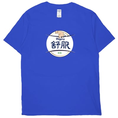 舒服拉拉(短T)Hamburger T-shirt shop20