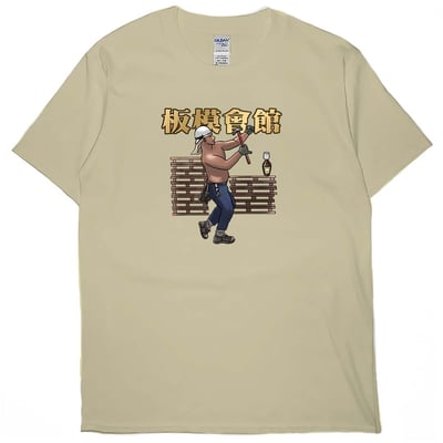 板模會館(短T)Hamburger T-shirt shop(NEW)3