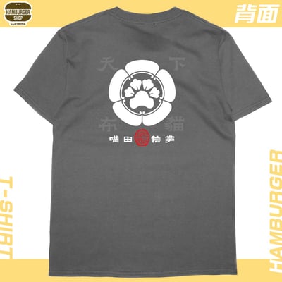 喵田信掌(短T)Hamburger T-shirt shop13