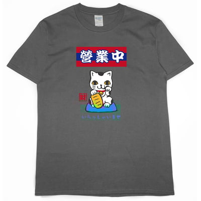 營業中(短T)Hamburger T-shirt shop7