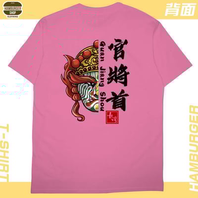 官將首(短T)Hamburger T-shirt shop22