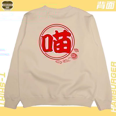 喵祭典(大學T)Hamburger T-shirt shop10