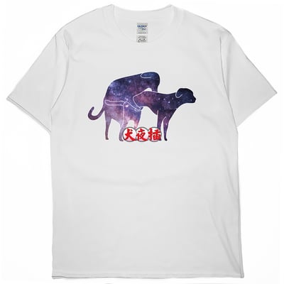 犬夜插(短T)Hamburger T-shirt shop4